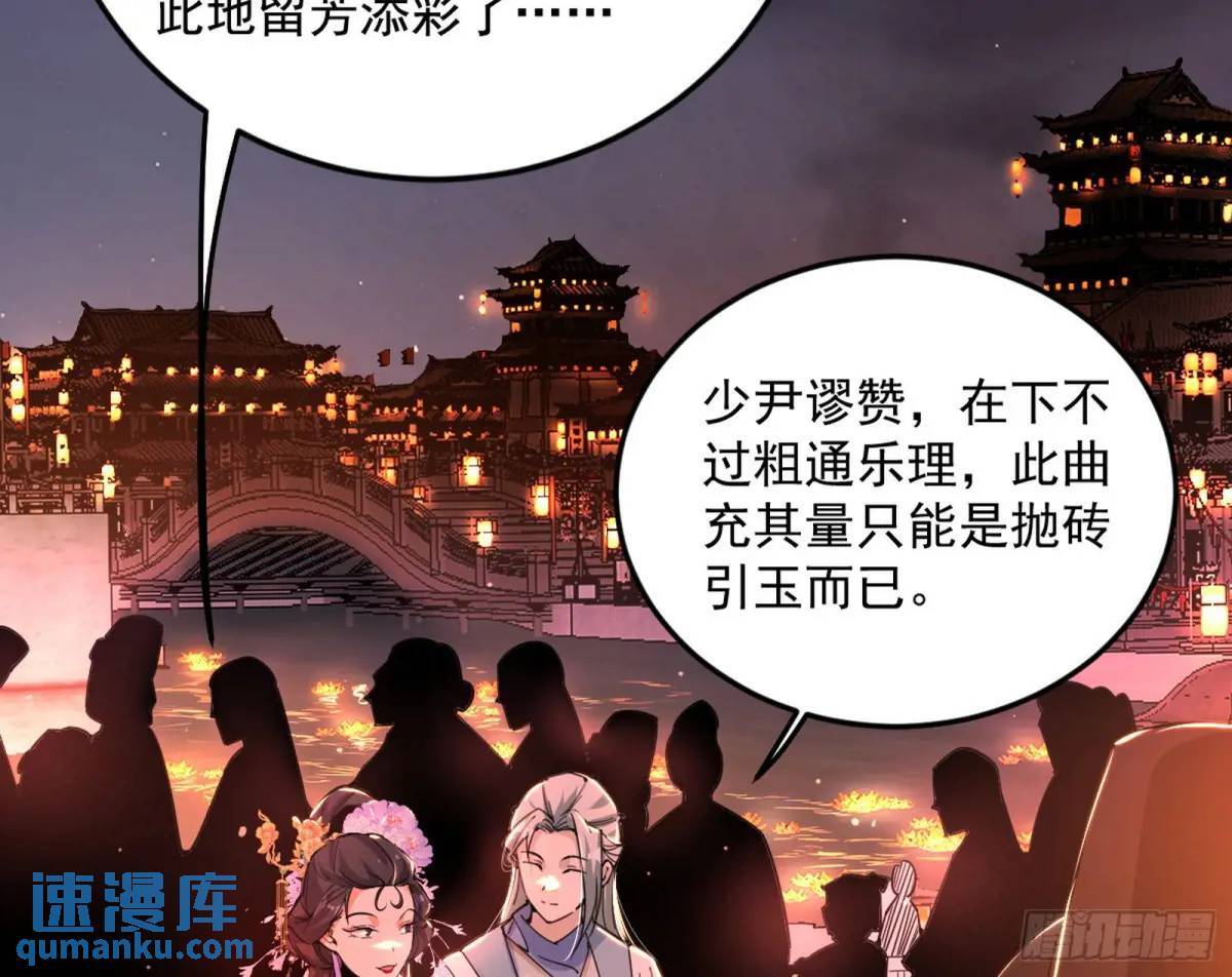 留芳台下笛声幽97