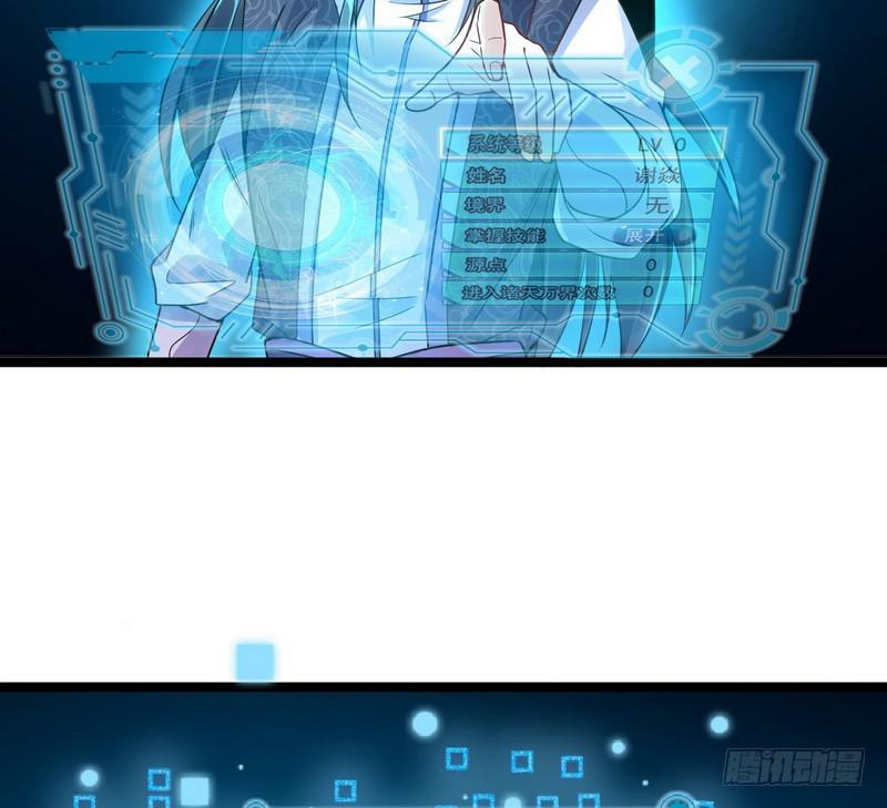 外挂让我当喷子27