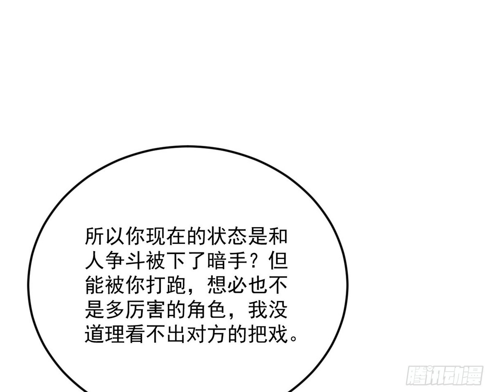 我的怨种妹妹109