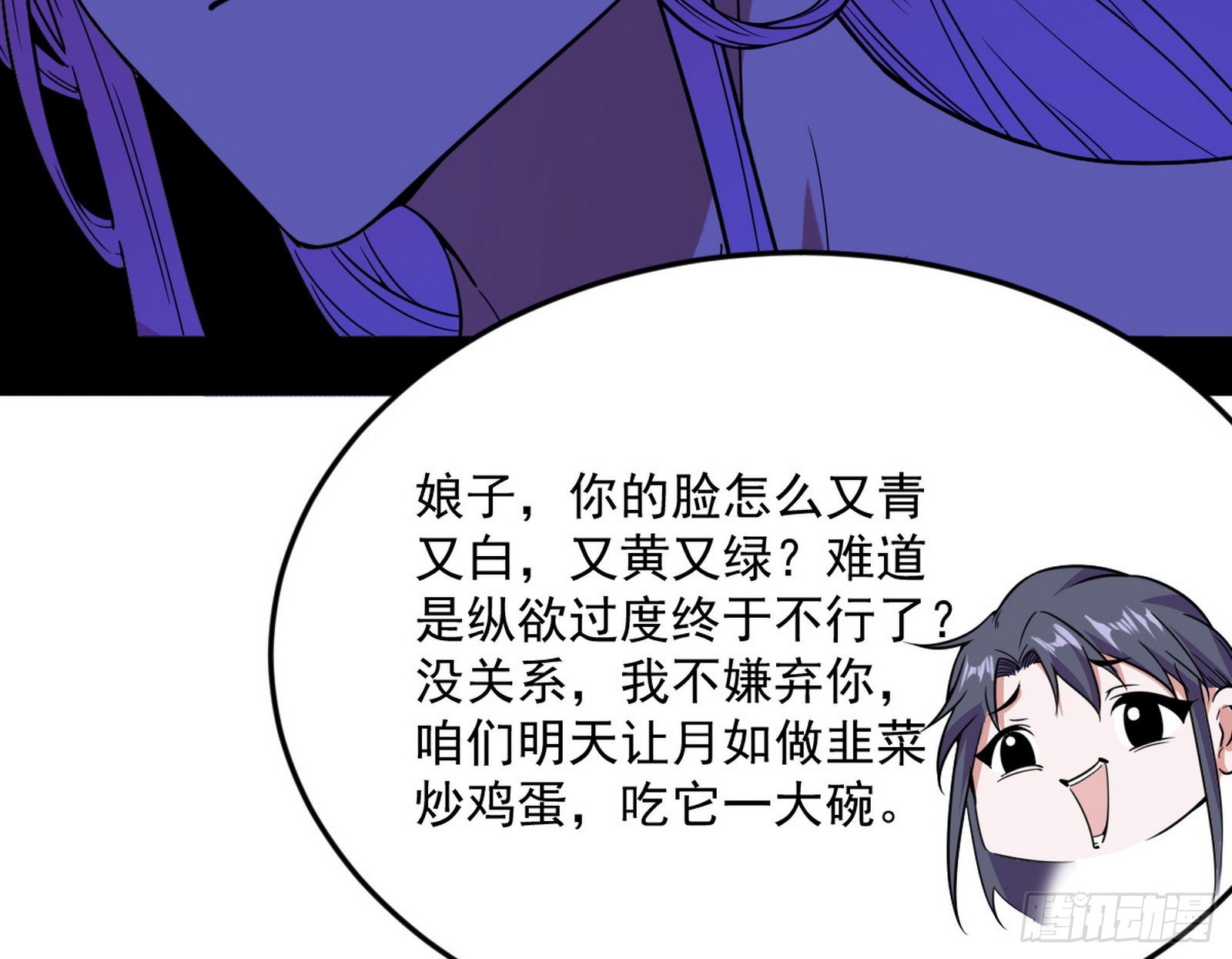 回到魔情宗132
