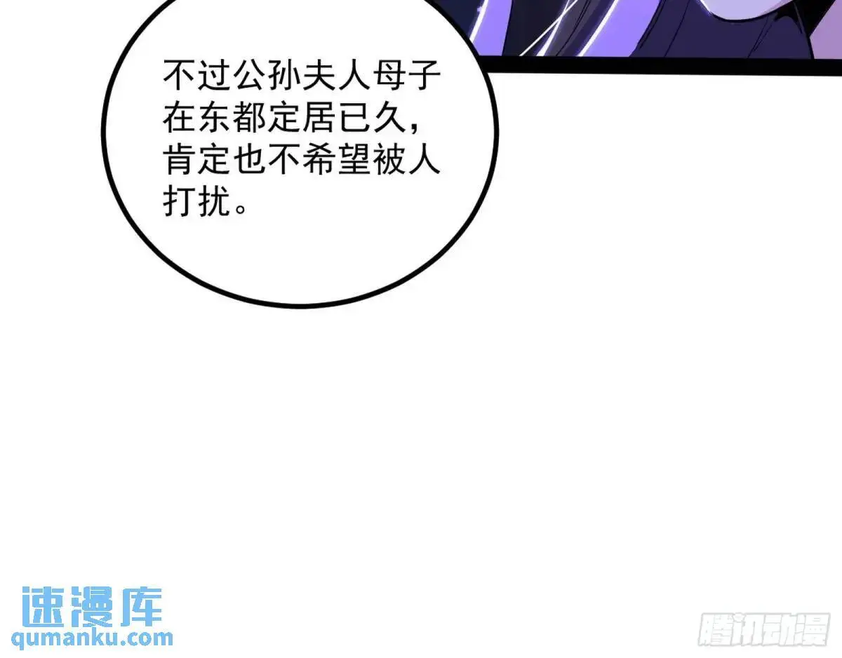 我出手，你会死！94