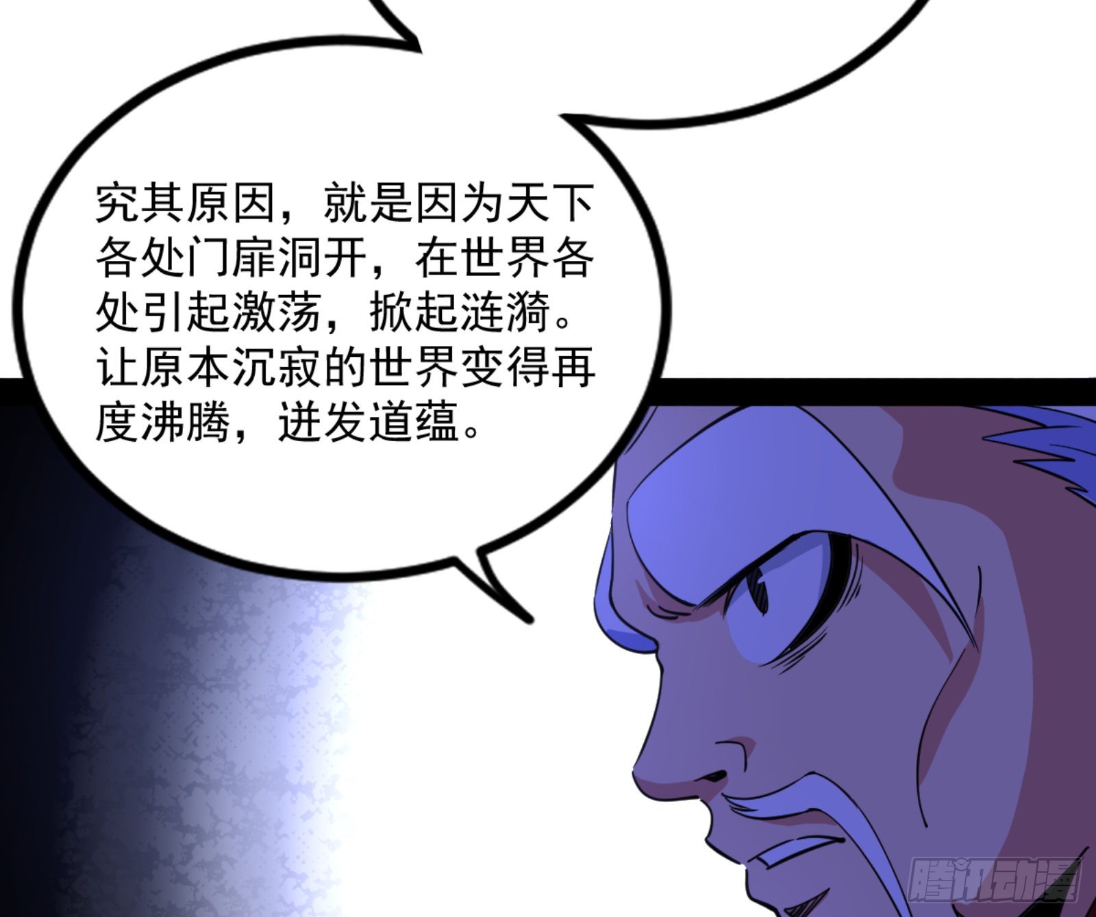 九宗大会的机缘86