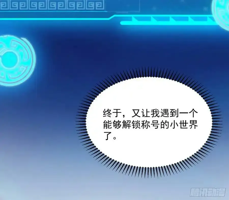 化神剑修与称号再现143