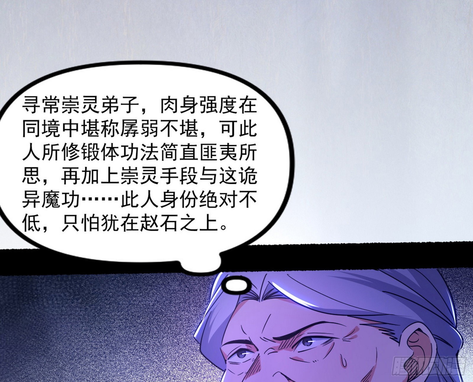 “葛怀玉”的真正来历118