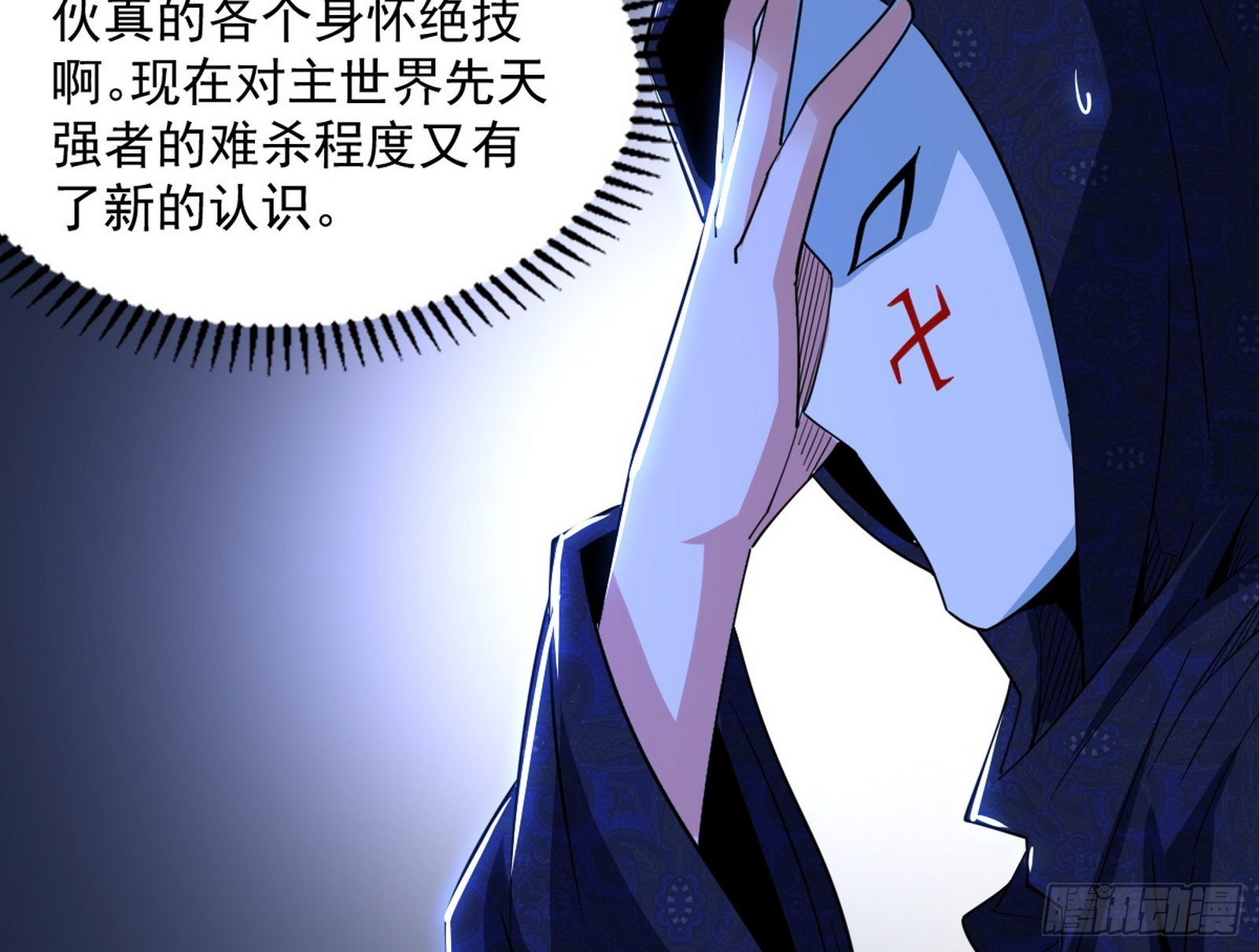主世界的先天们49
