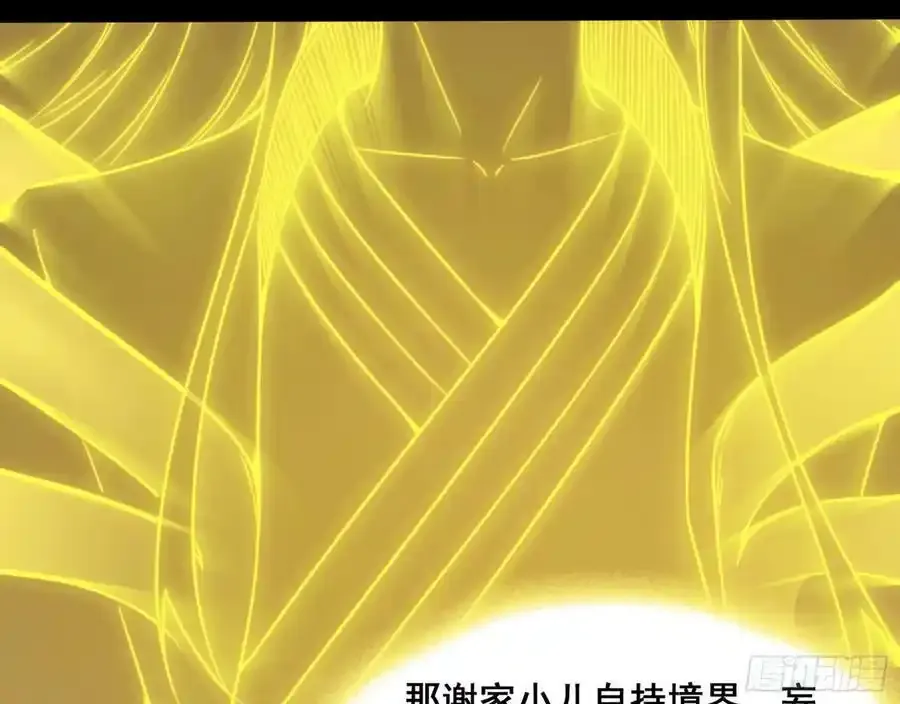 邓琳与明辰老祖的默契107