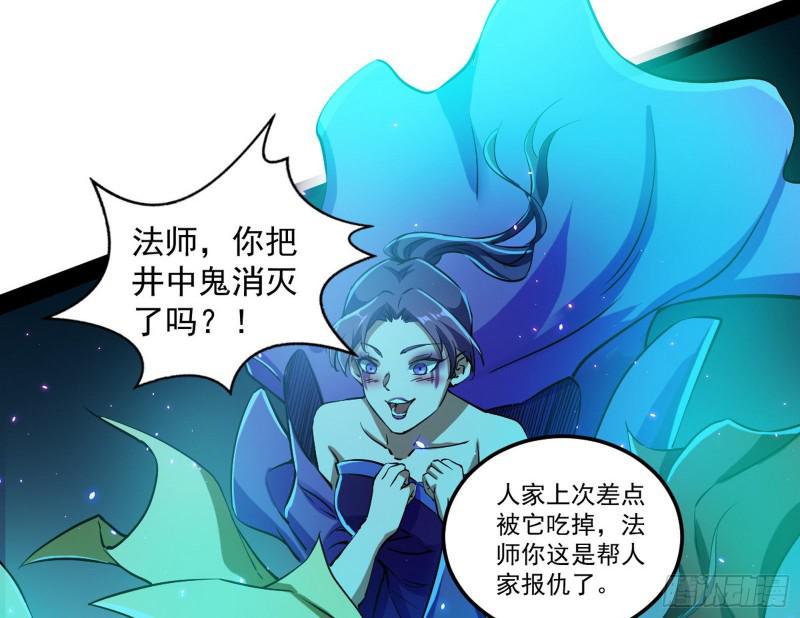 女鬼，速来助我修行！92