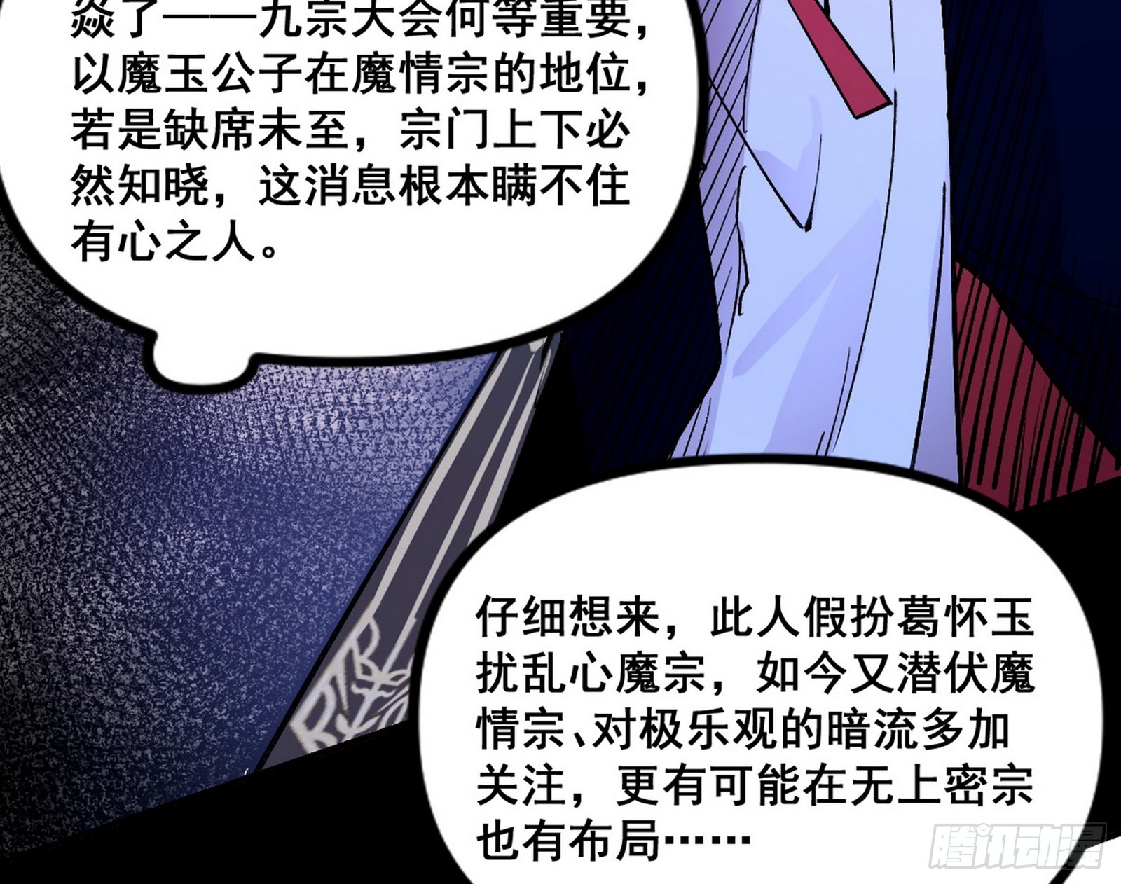 颜如玉的脑补89