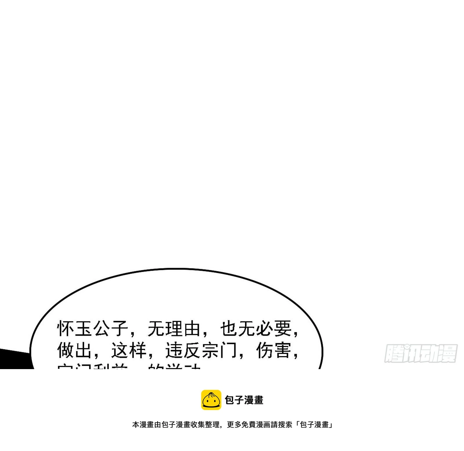 洗清嫌疑12