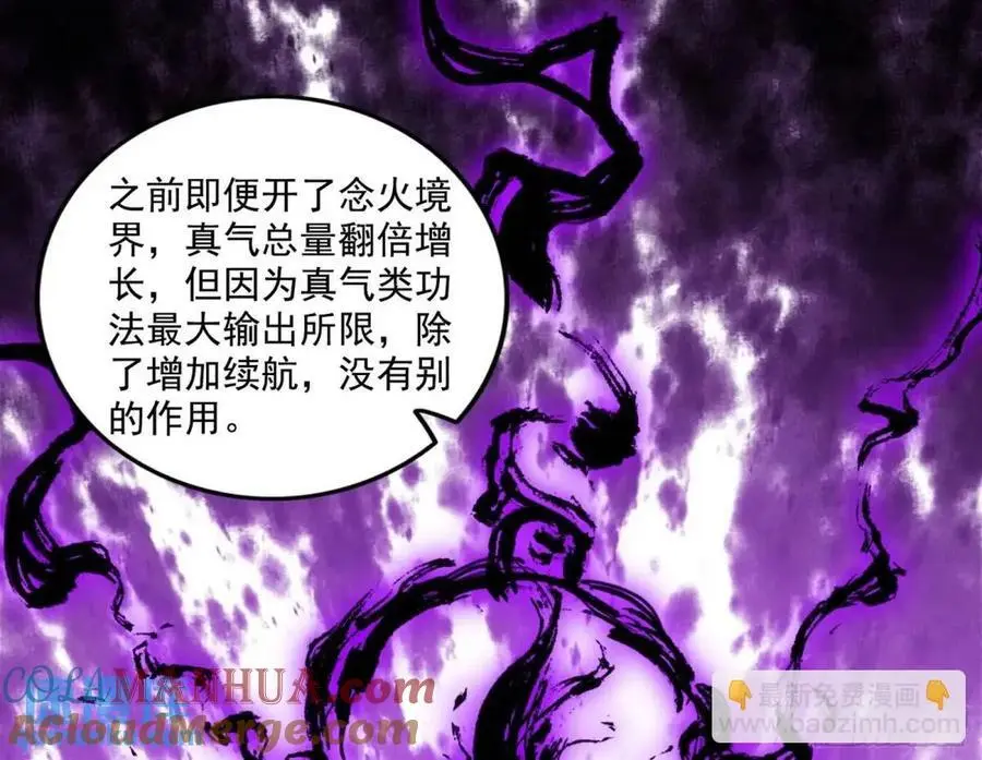 天魔道典入门与现世报76