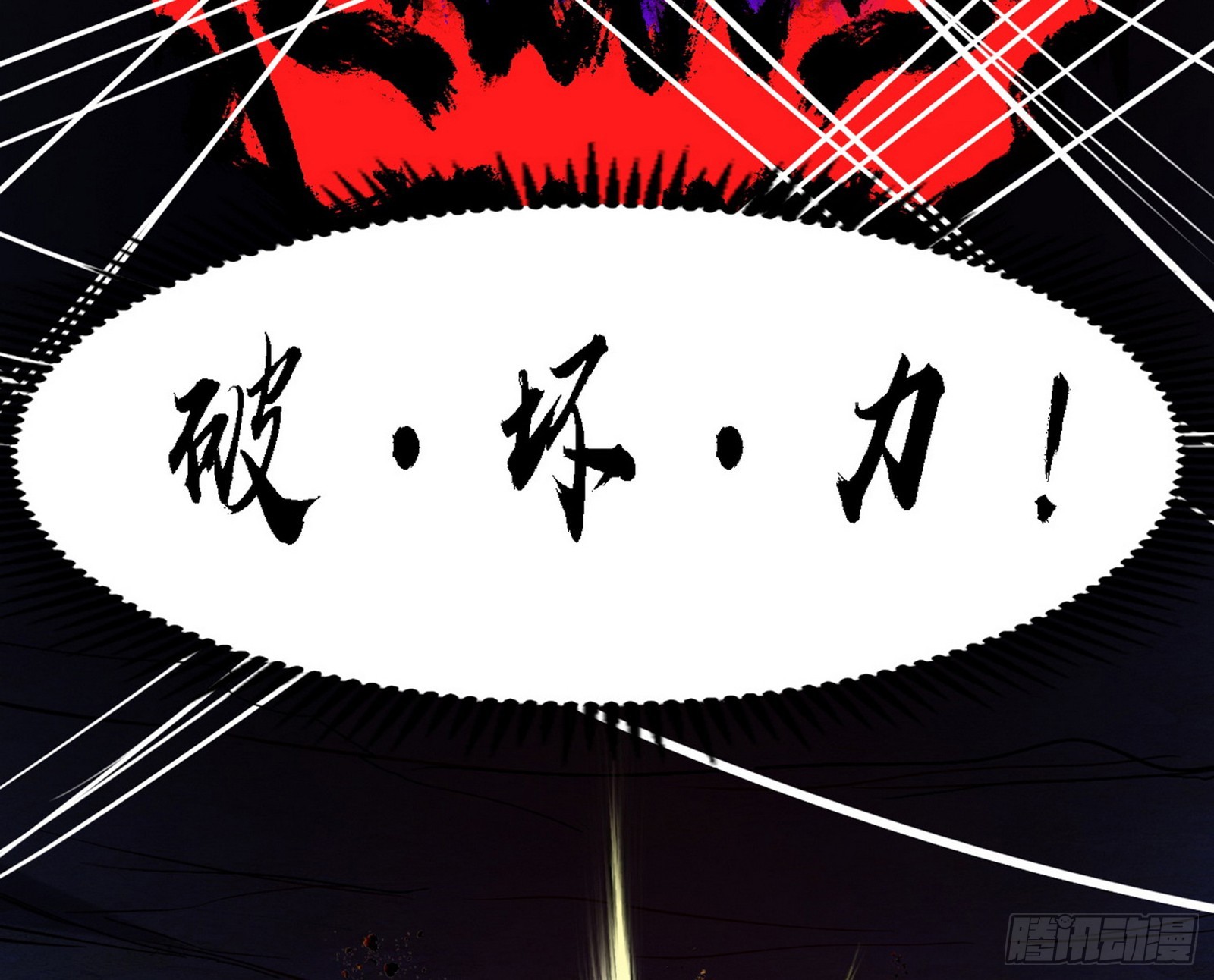 超极限·长生霸拳46