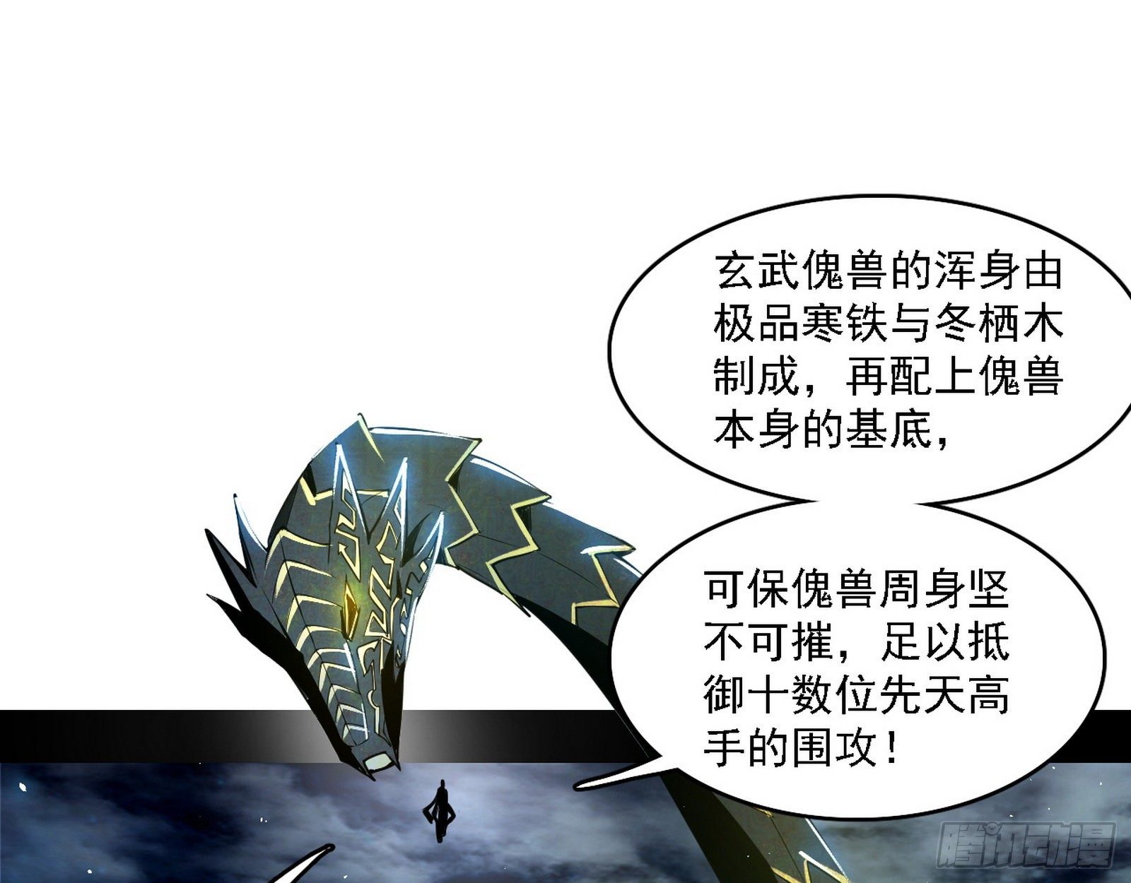 十六字令29