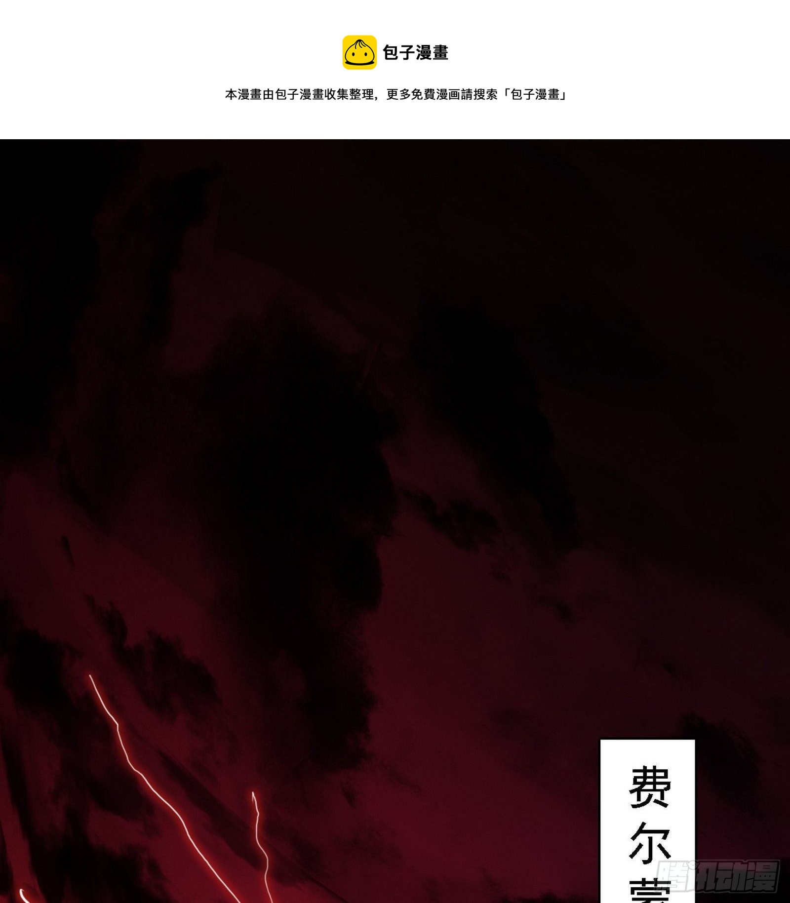 行藏败露与禁魔果60