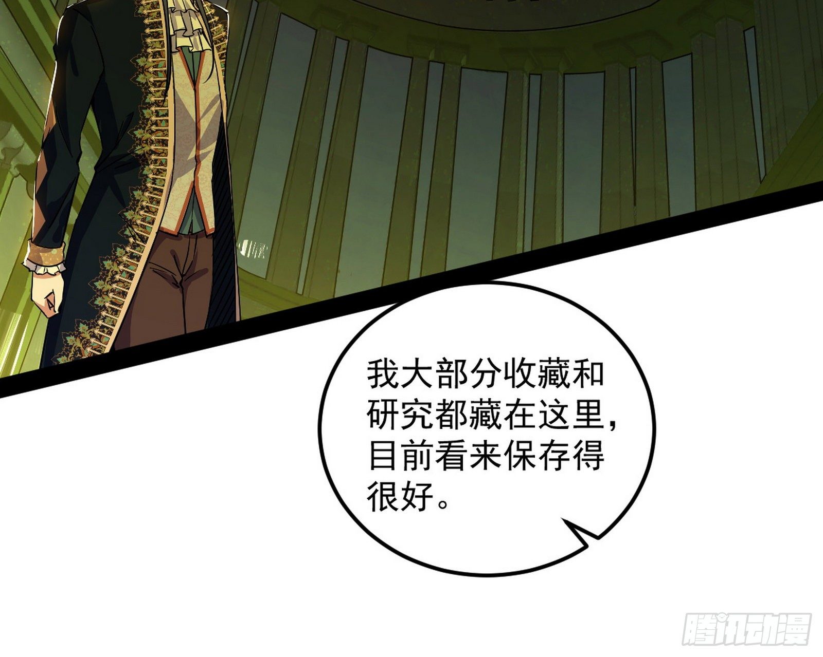 教练，我要学魔法！51