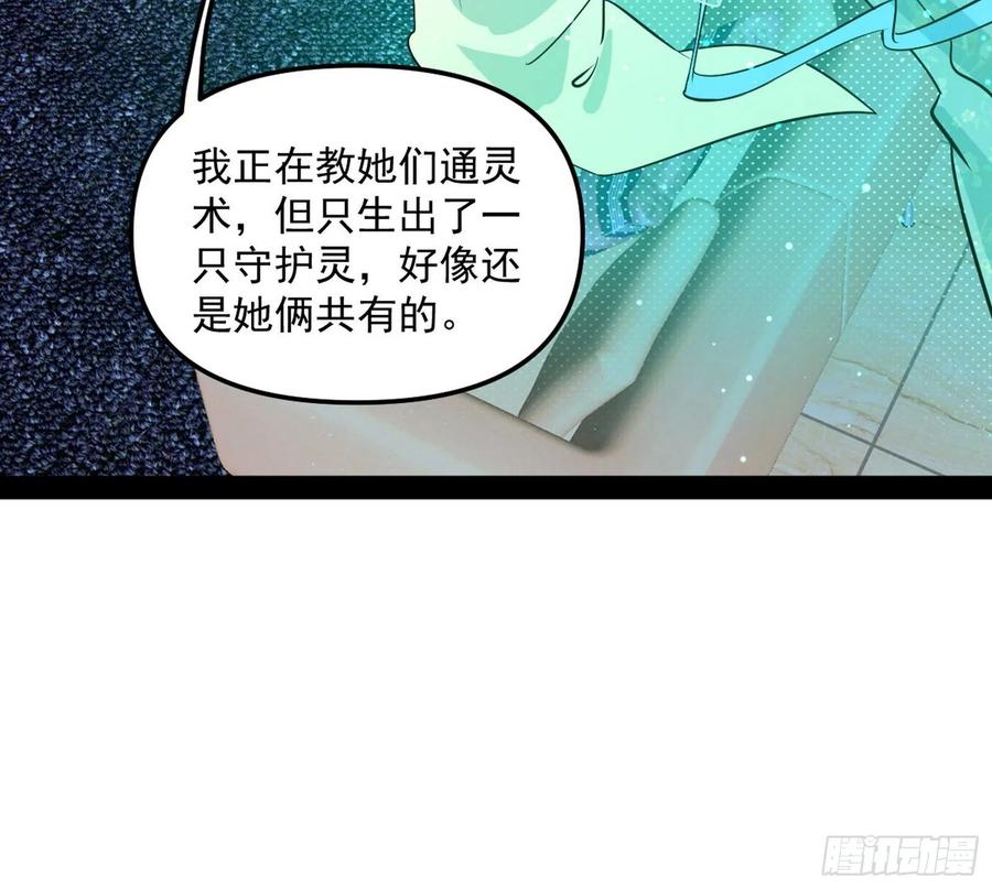 上官姐妹的守护灵89