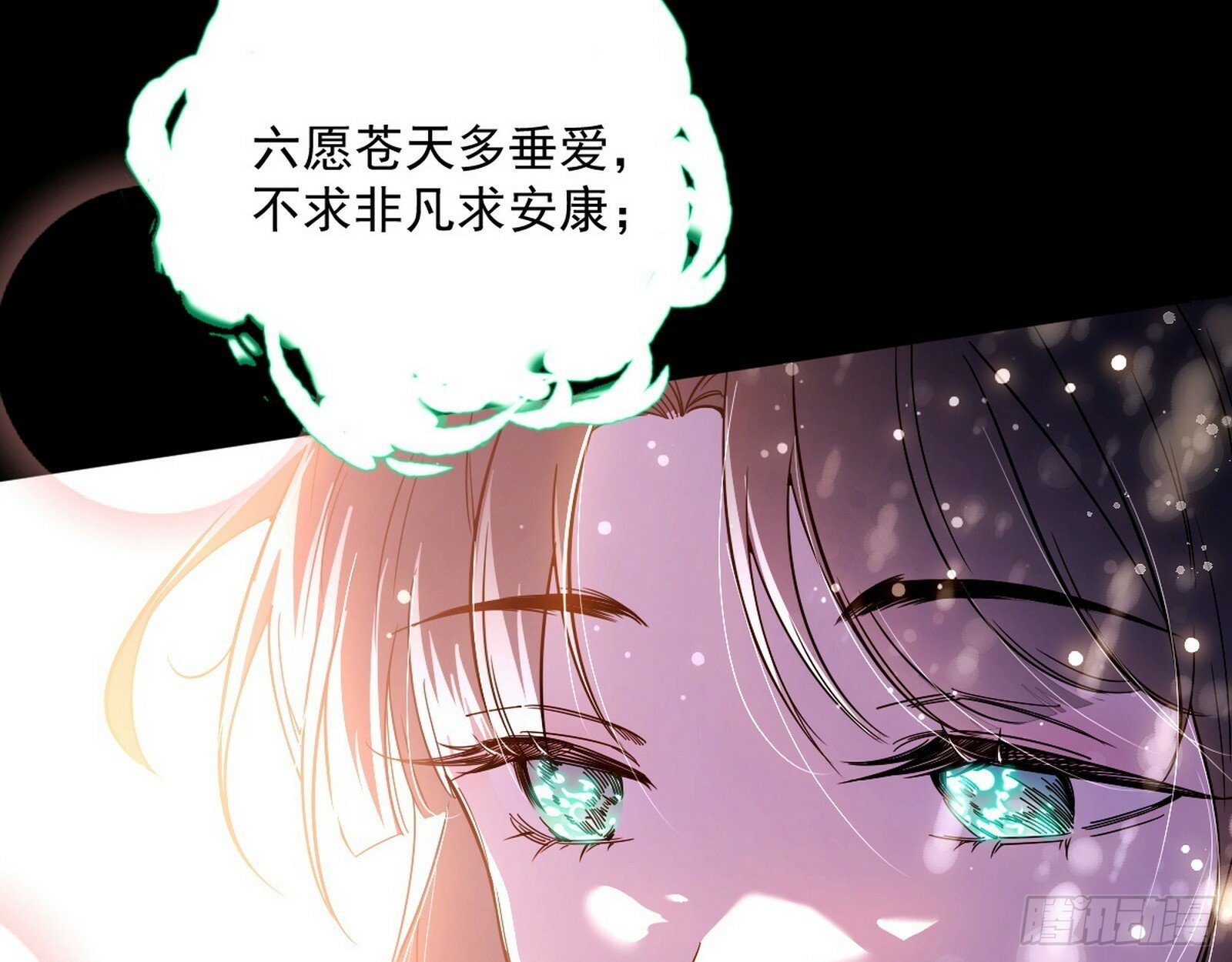 青儿望气术与媚冷说话了！82
