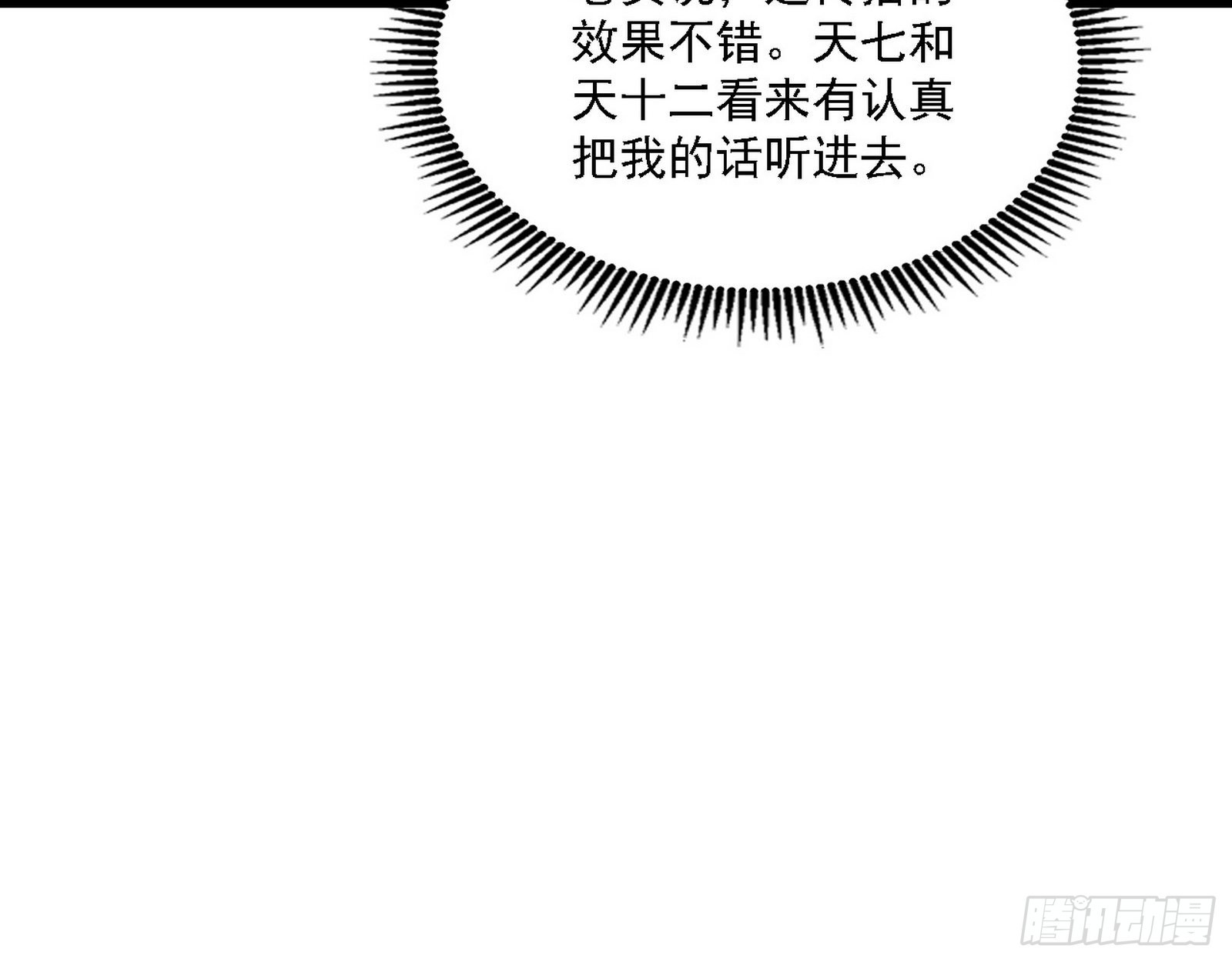 魔罗老祖传天下89