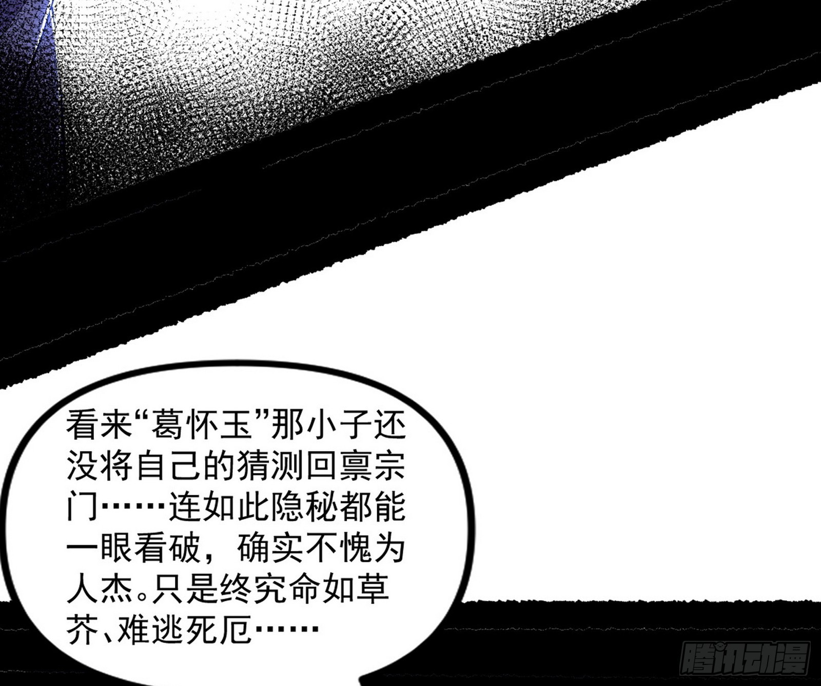 魔罗重生63
