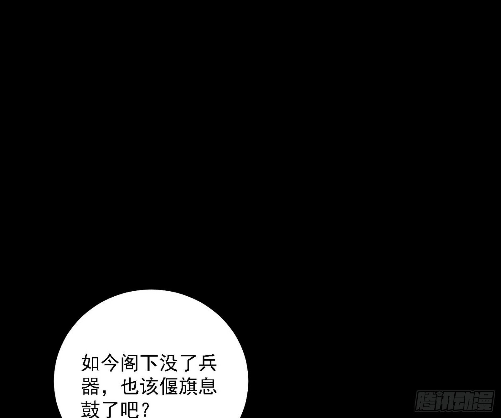 碎裂的封天，愤怒的谢焱38