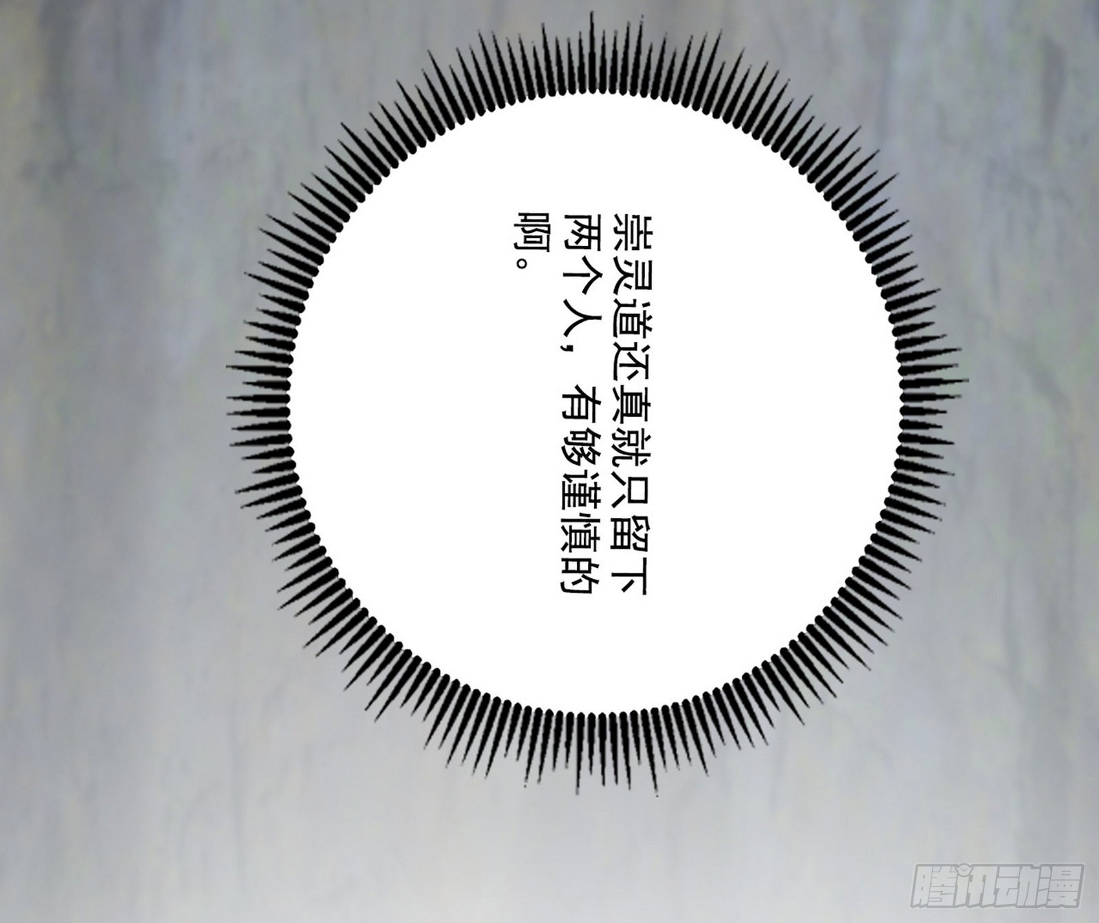 冲啊！并肩子上42