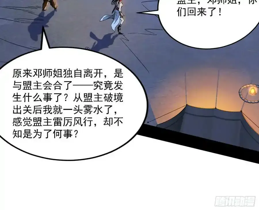 两界差异和谢焱的计划94