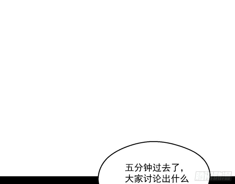 指鹿为马67