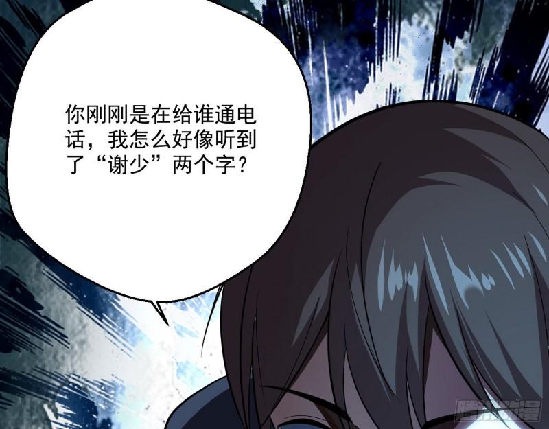 众叛亲离39