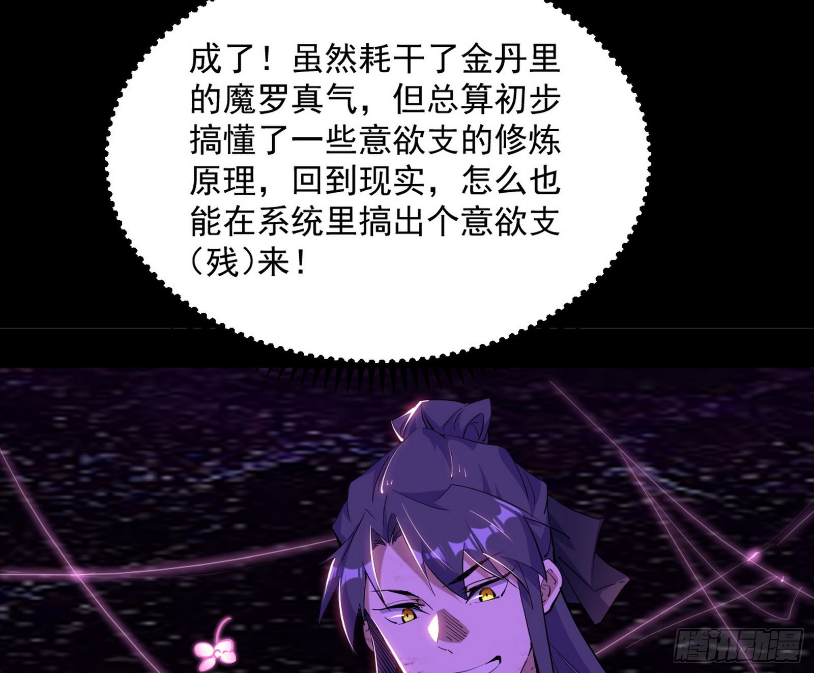 香消玉殒秦心慈4