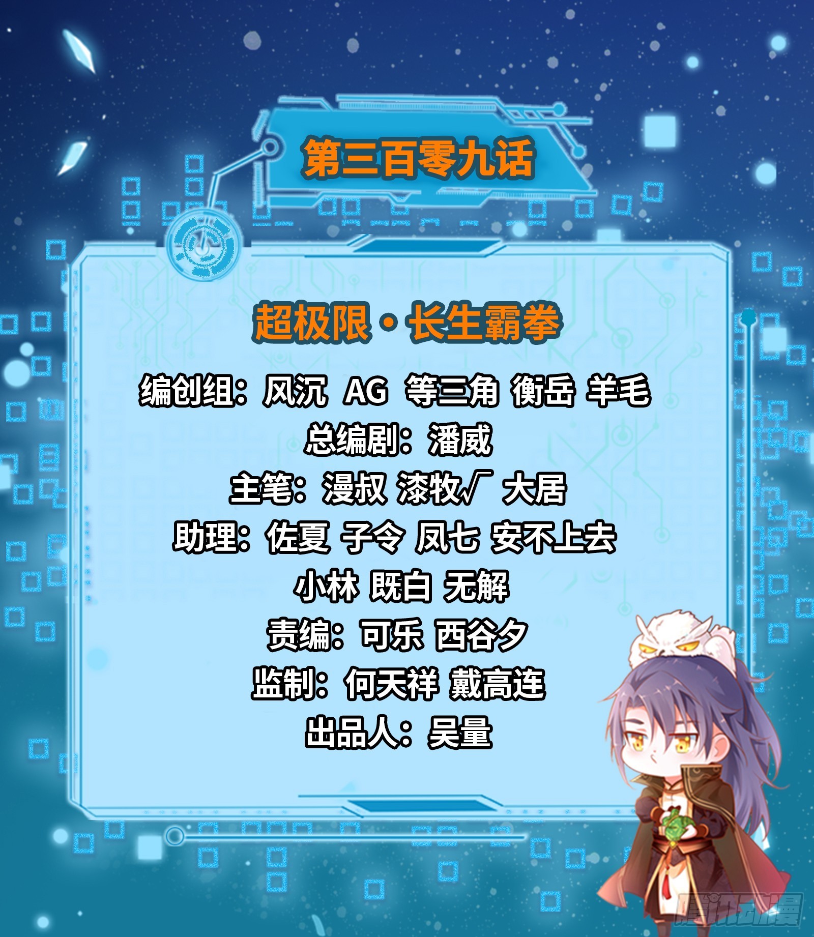超极限·长生霸拳1