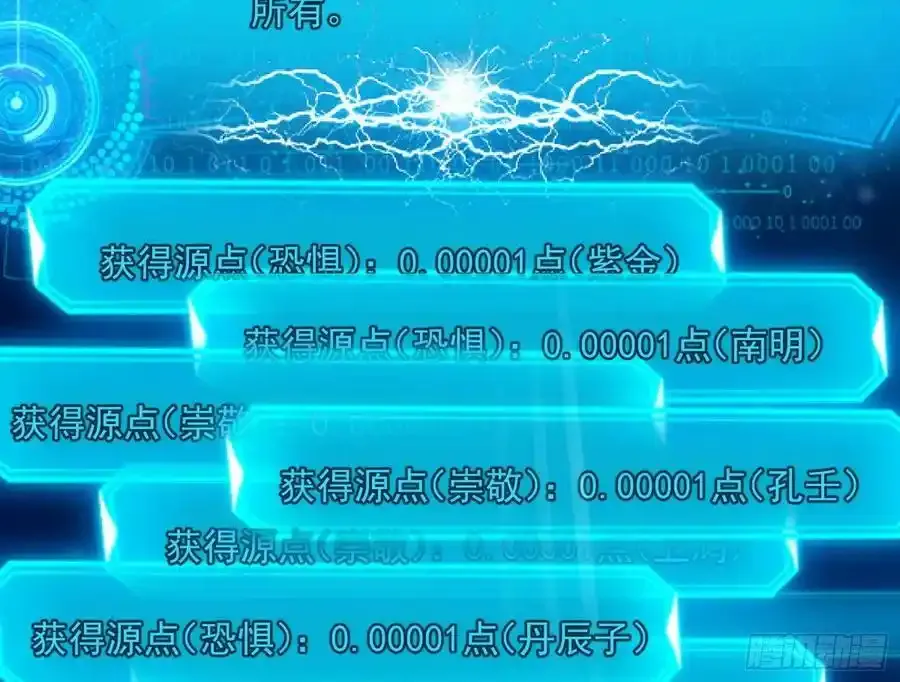 化神剑修与称号再现86
