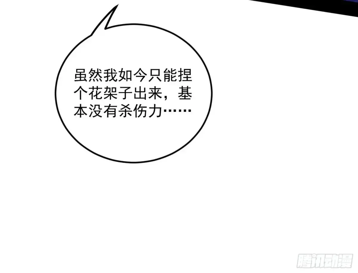 兴风作浪的福音使61