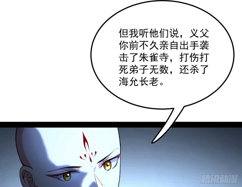 与虎谋皮82