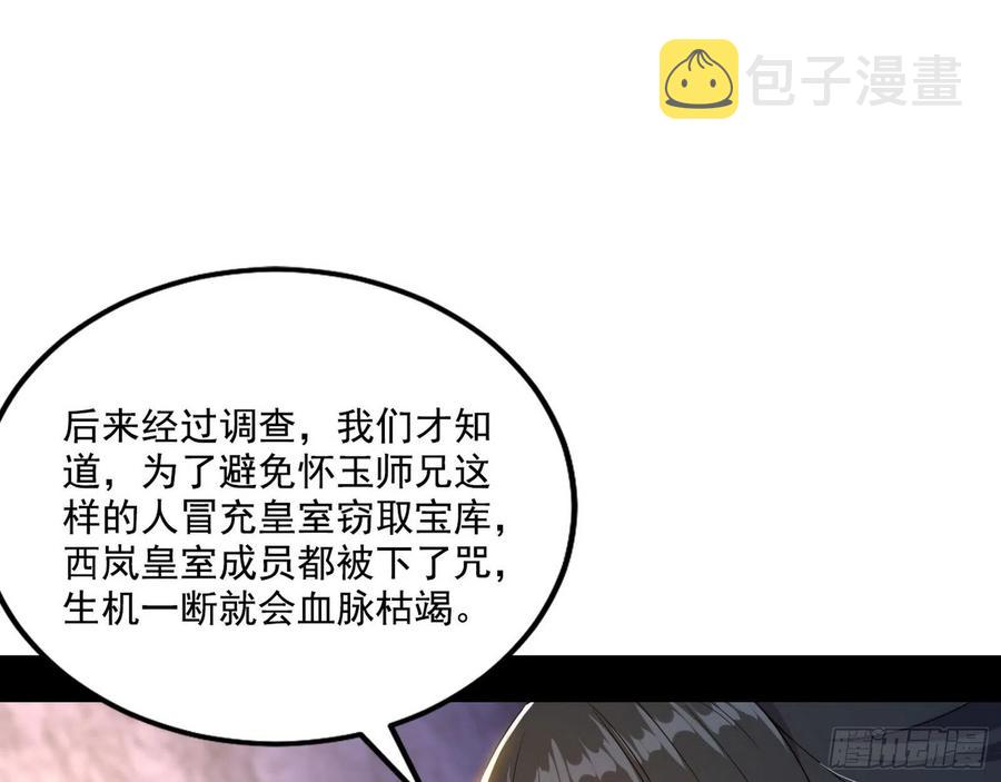 西岚宝库57