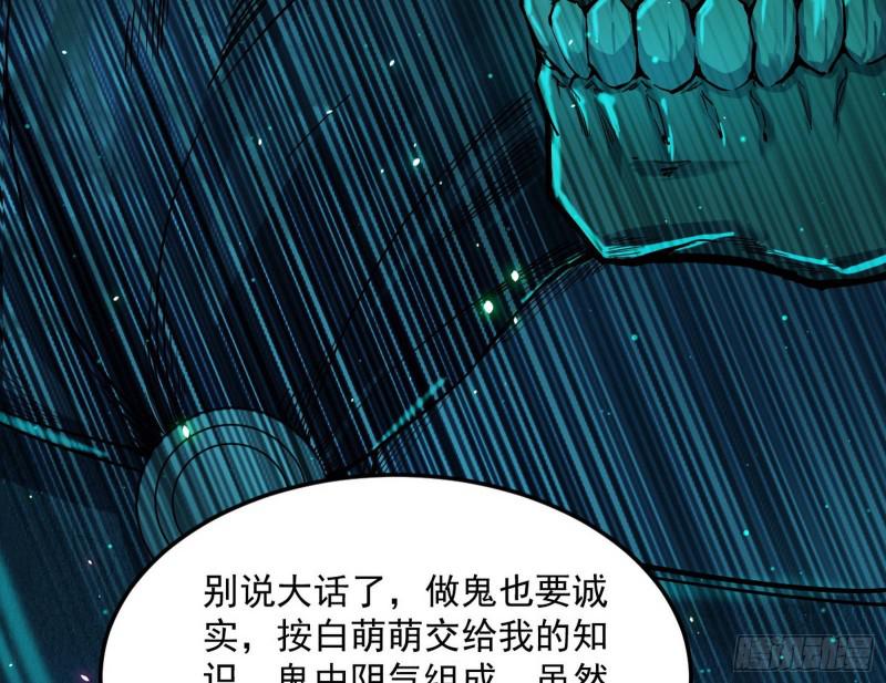 女鬼，速来助我修行！73