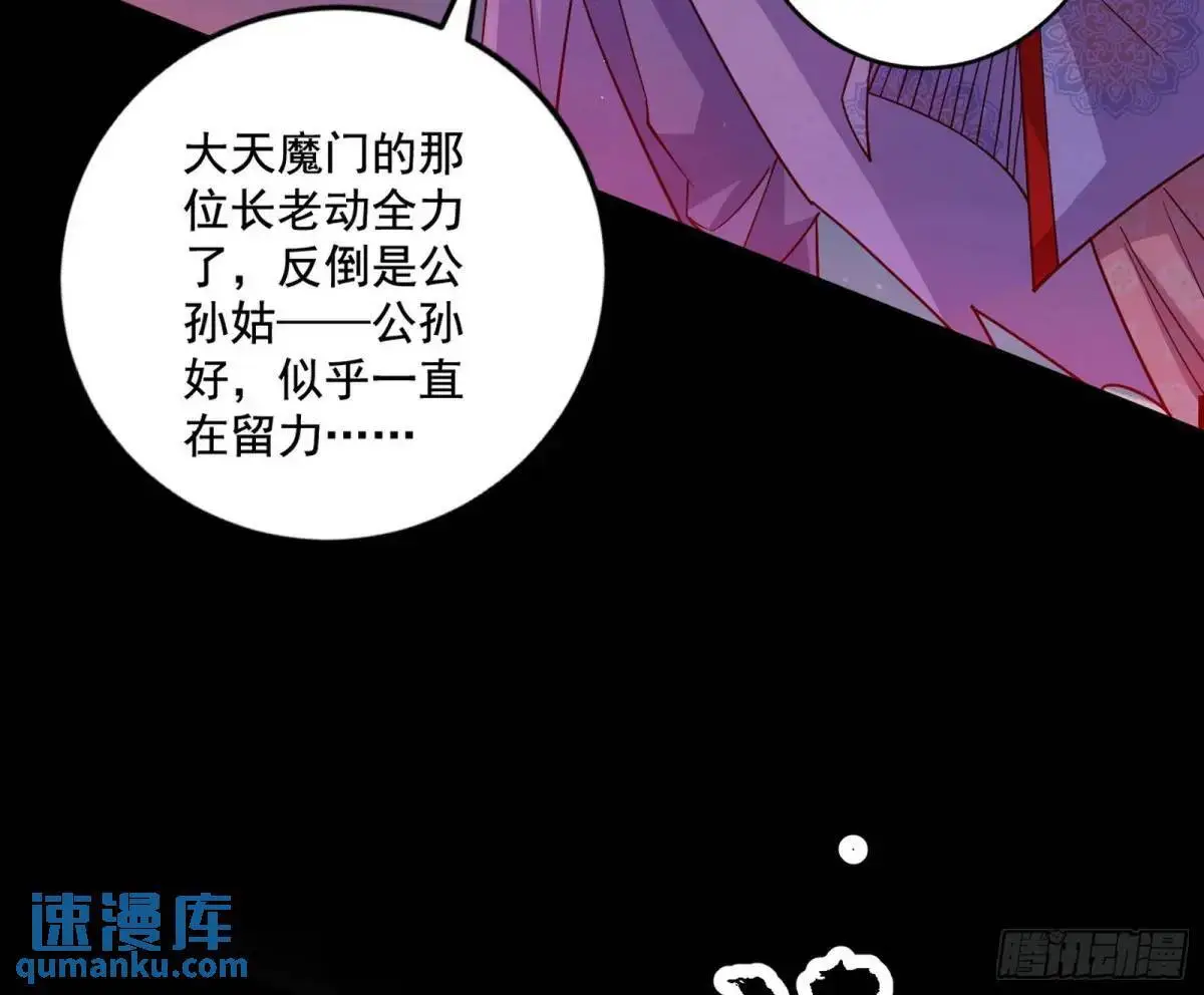 公孙好的剑50