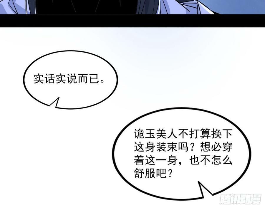 宝库终启与魔门的狠辣47