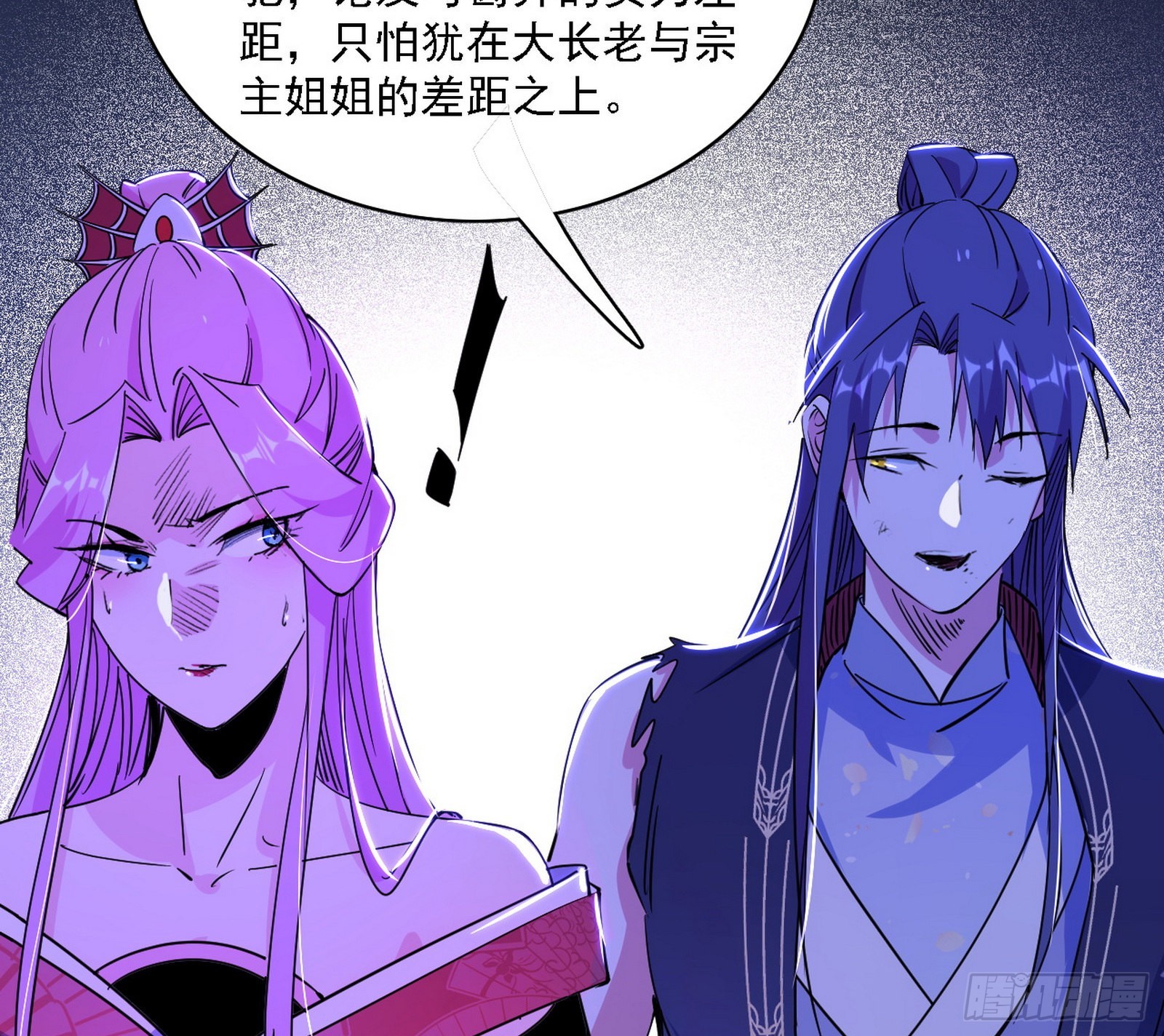 妖女本性与一念之间27