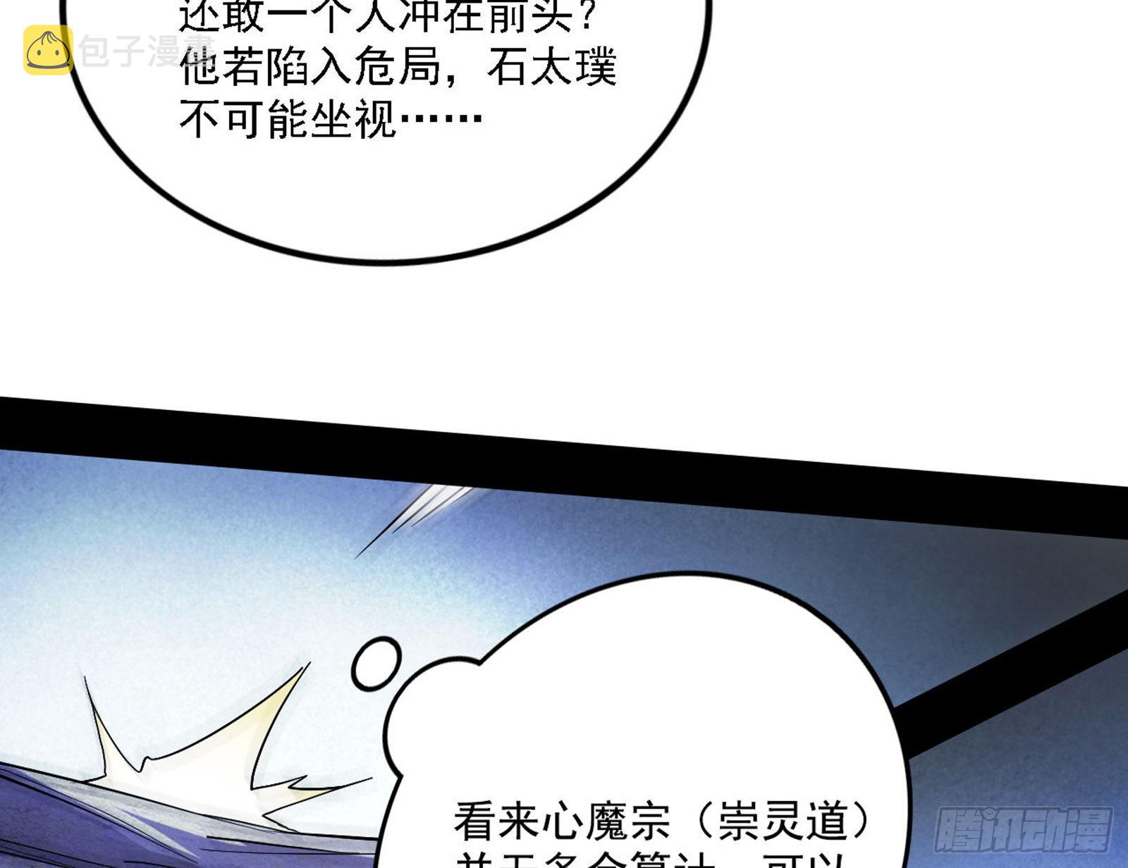 冲啊！并肩子上153