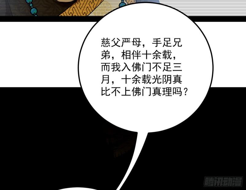 我的妹妹不可能那么可爱92