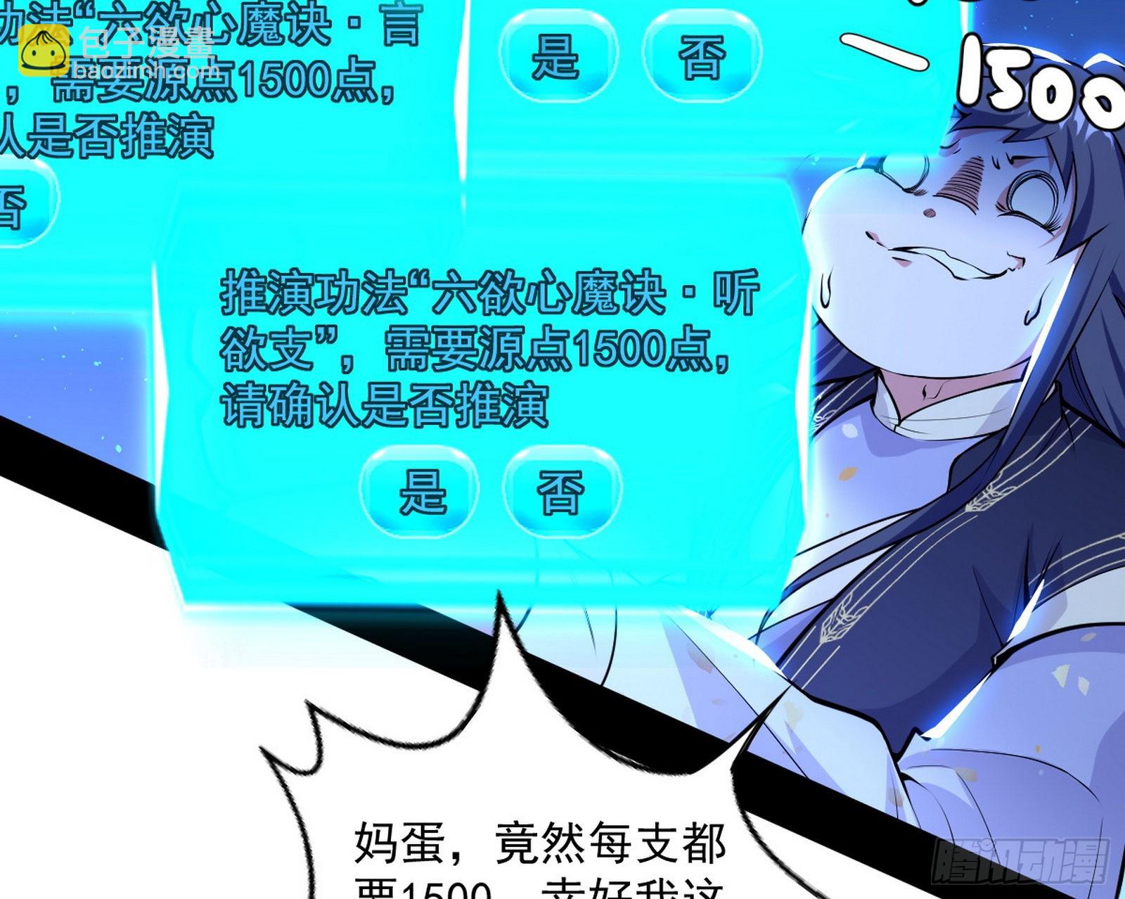 魔罗真功和先天三重78