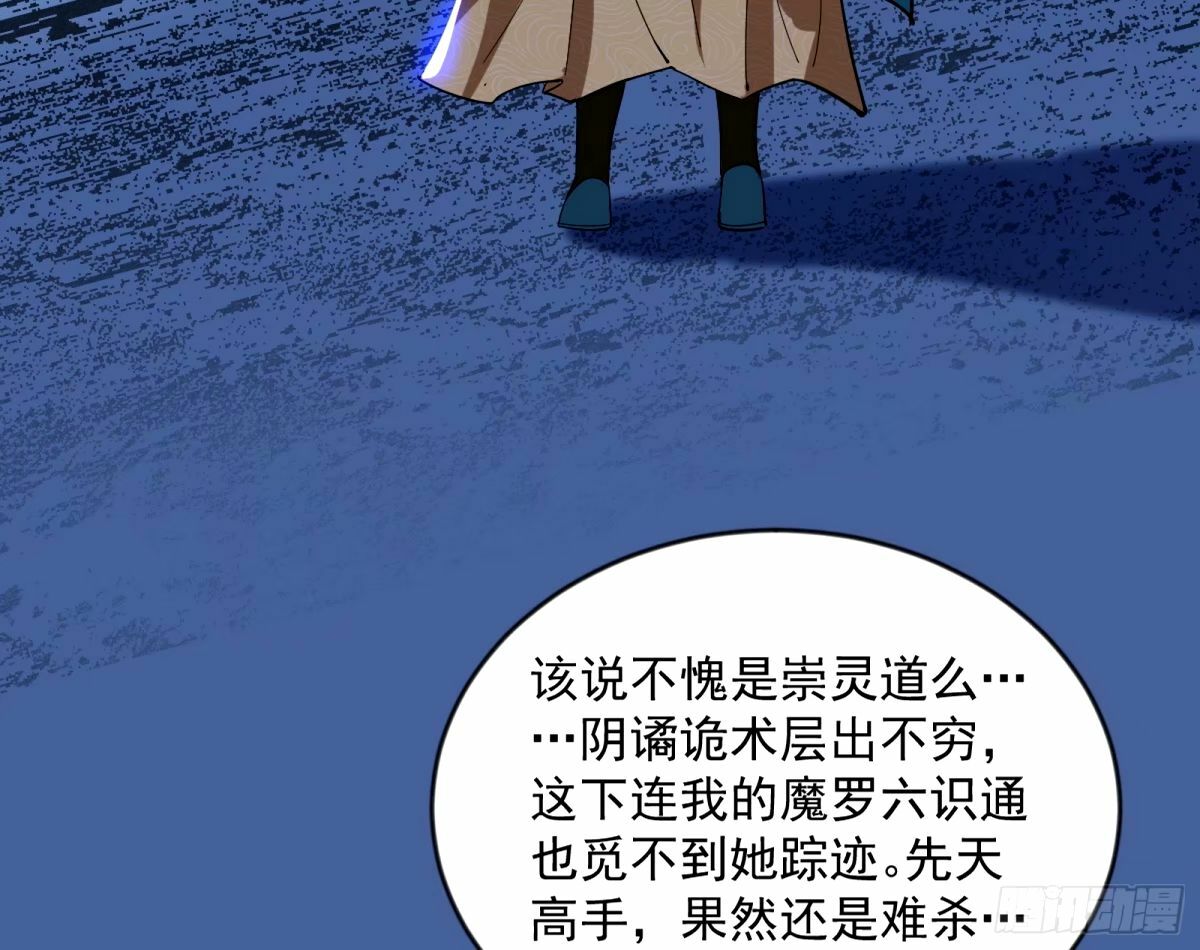 杀？不杀？ 【三更】18