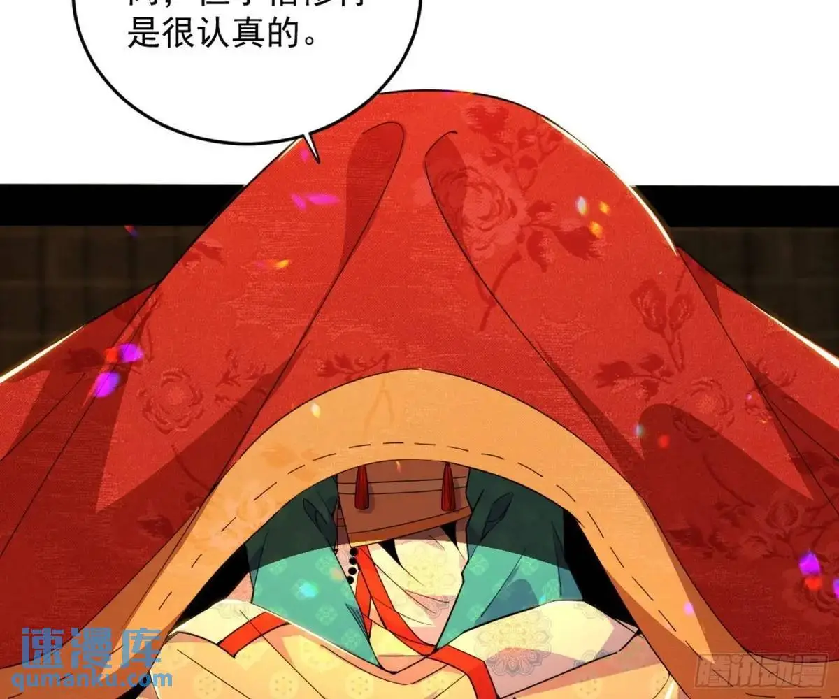 难搞的《天魔道典》80