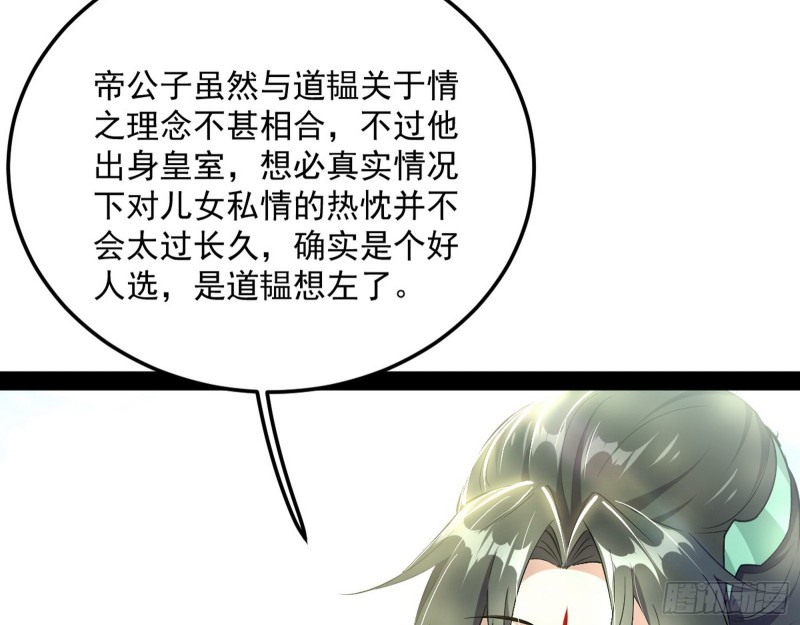 劝君怜取眼前人83