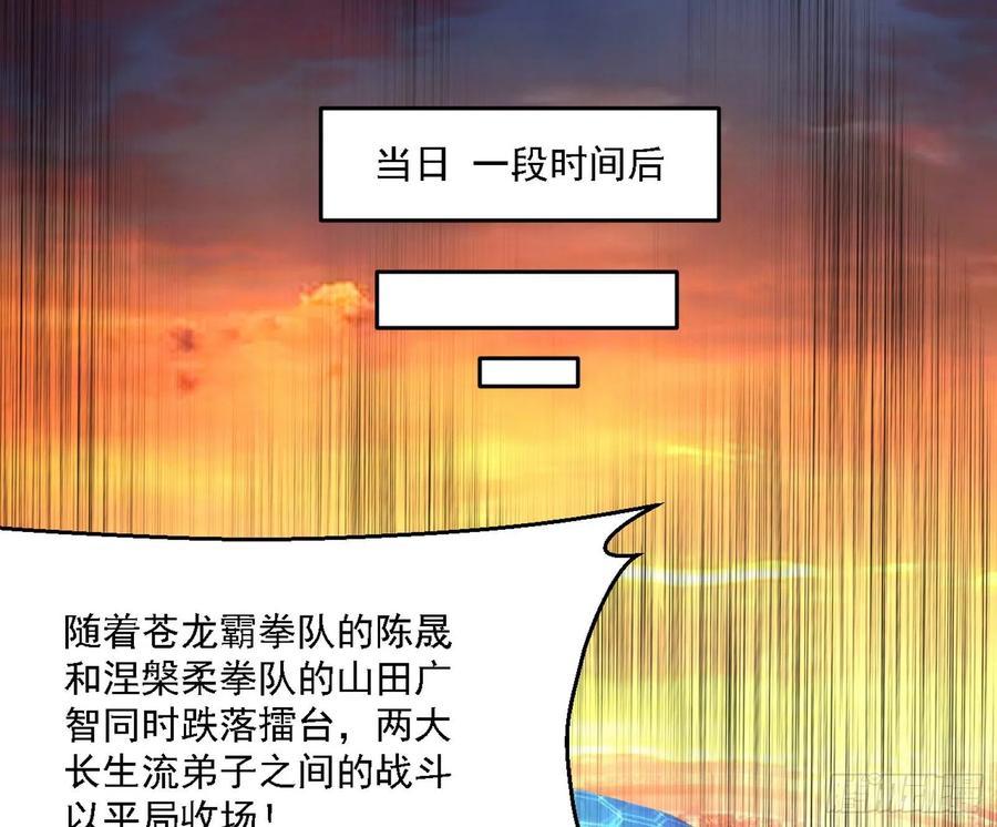 天惊地动2