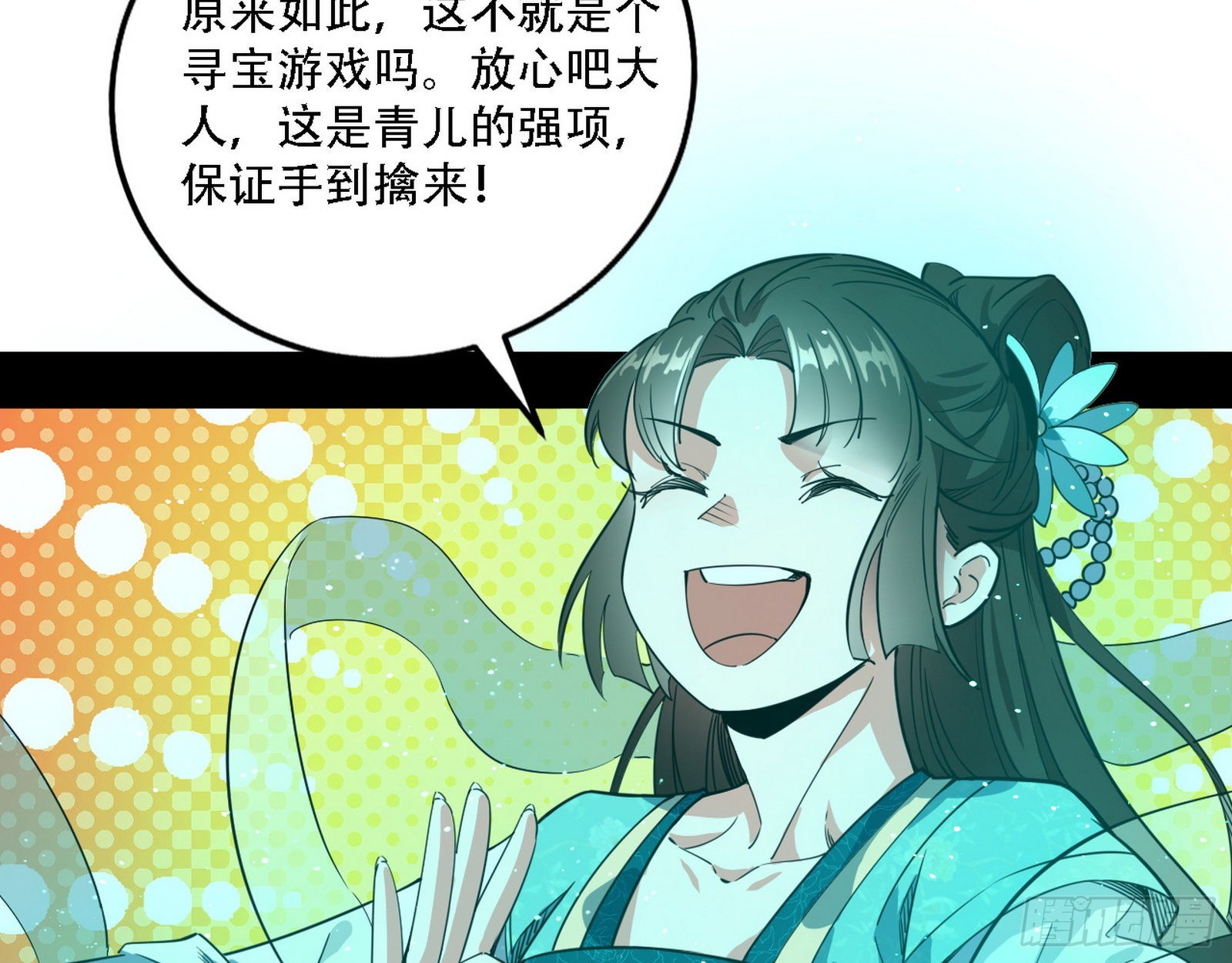 人生演变93