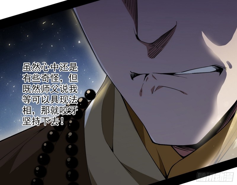 佛陀降世53