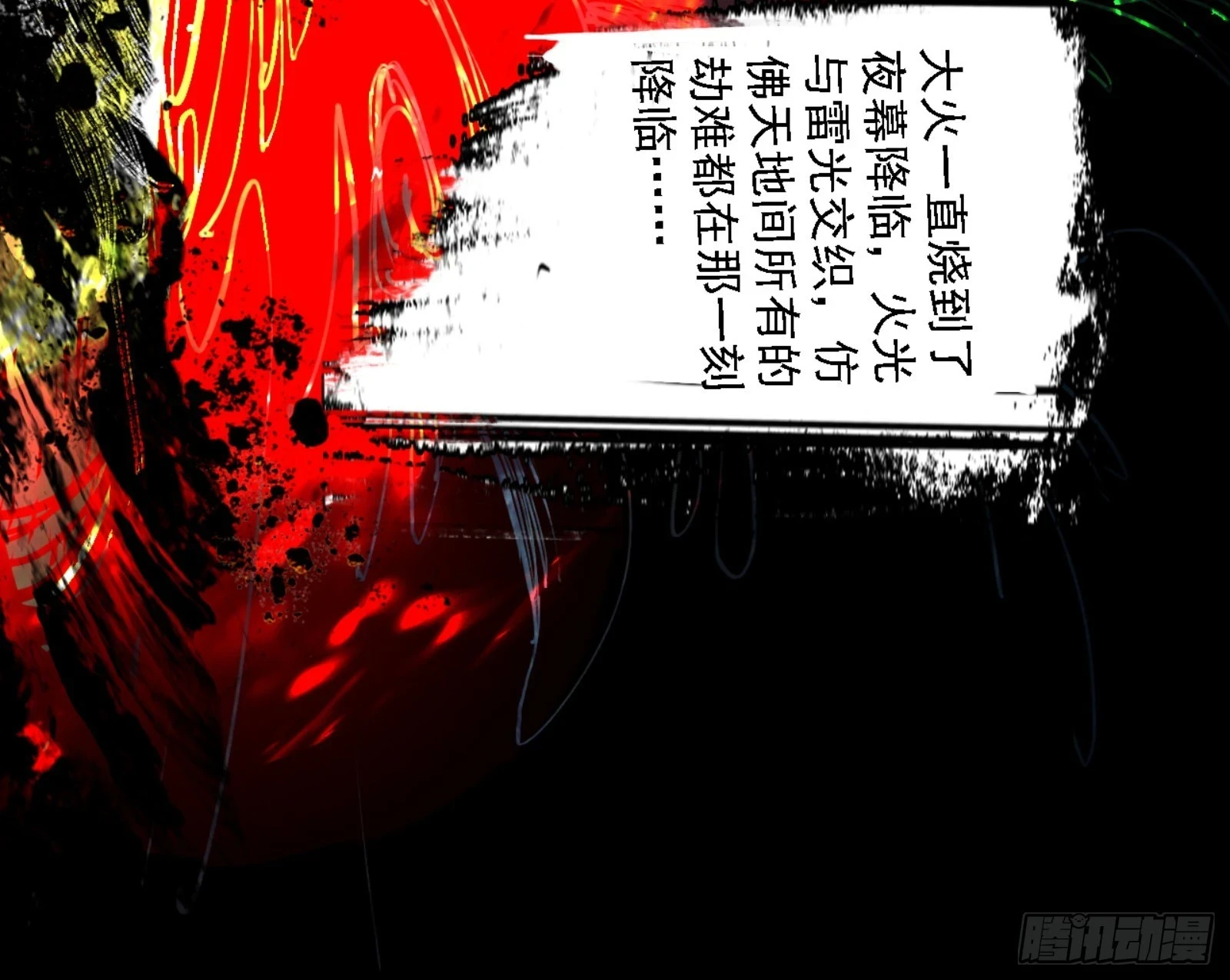 刑天177
