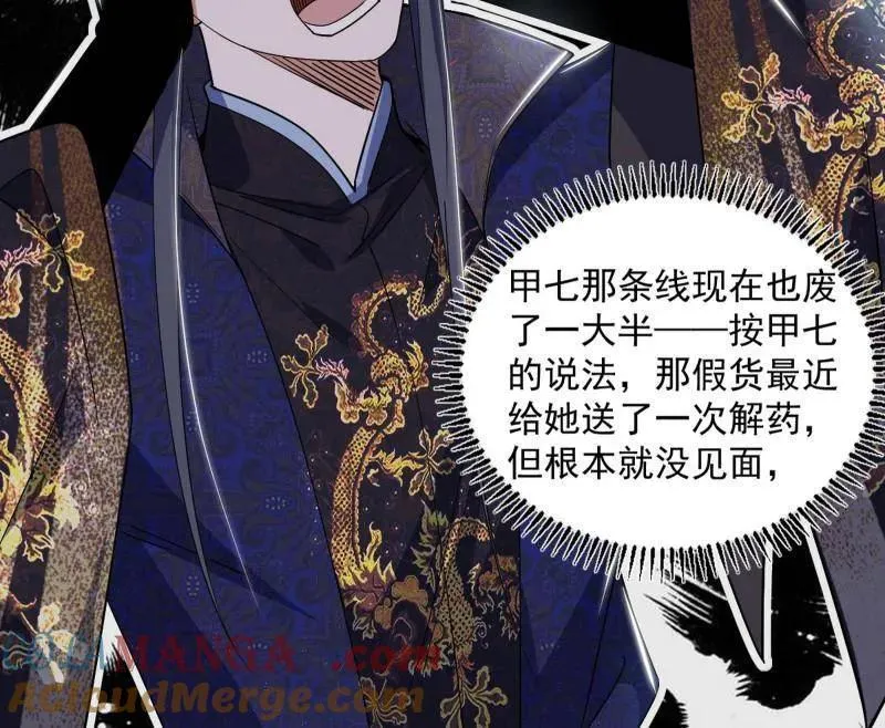 第455话 另辟蹊径92