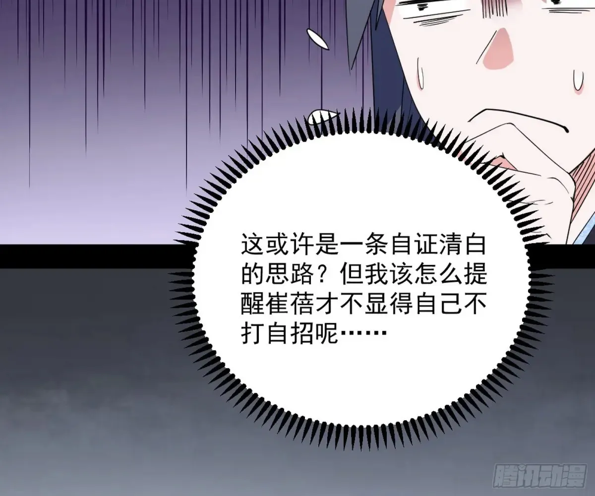 练绮罗的阳谋142