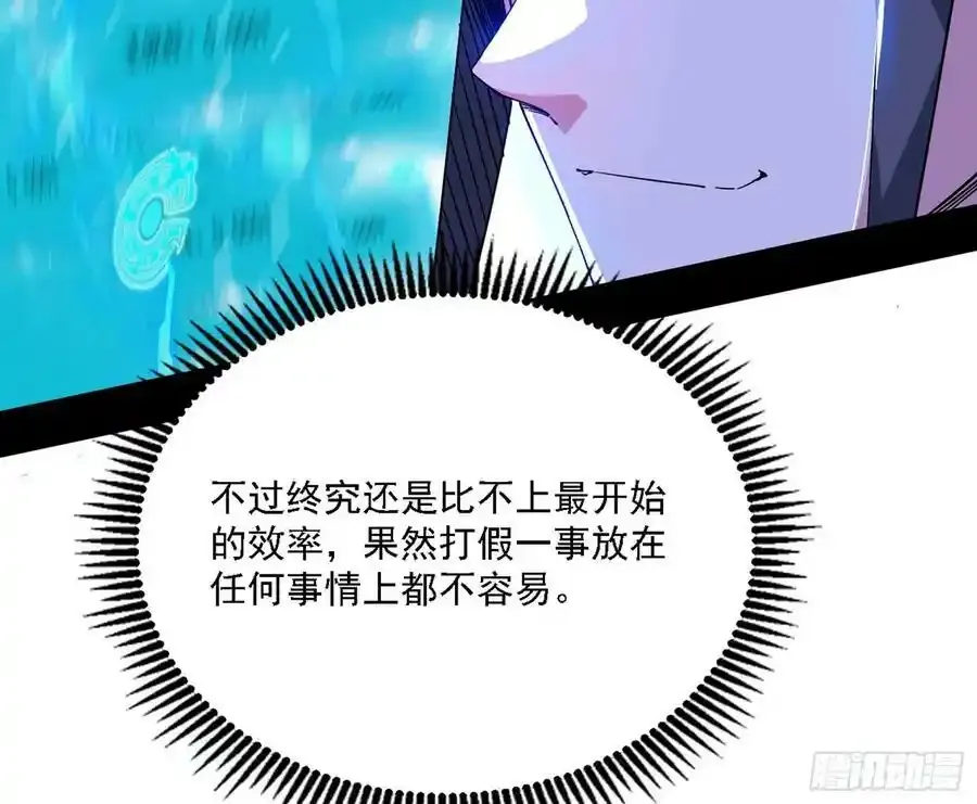 长生总坛，魔罗现踪155